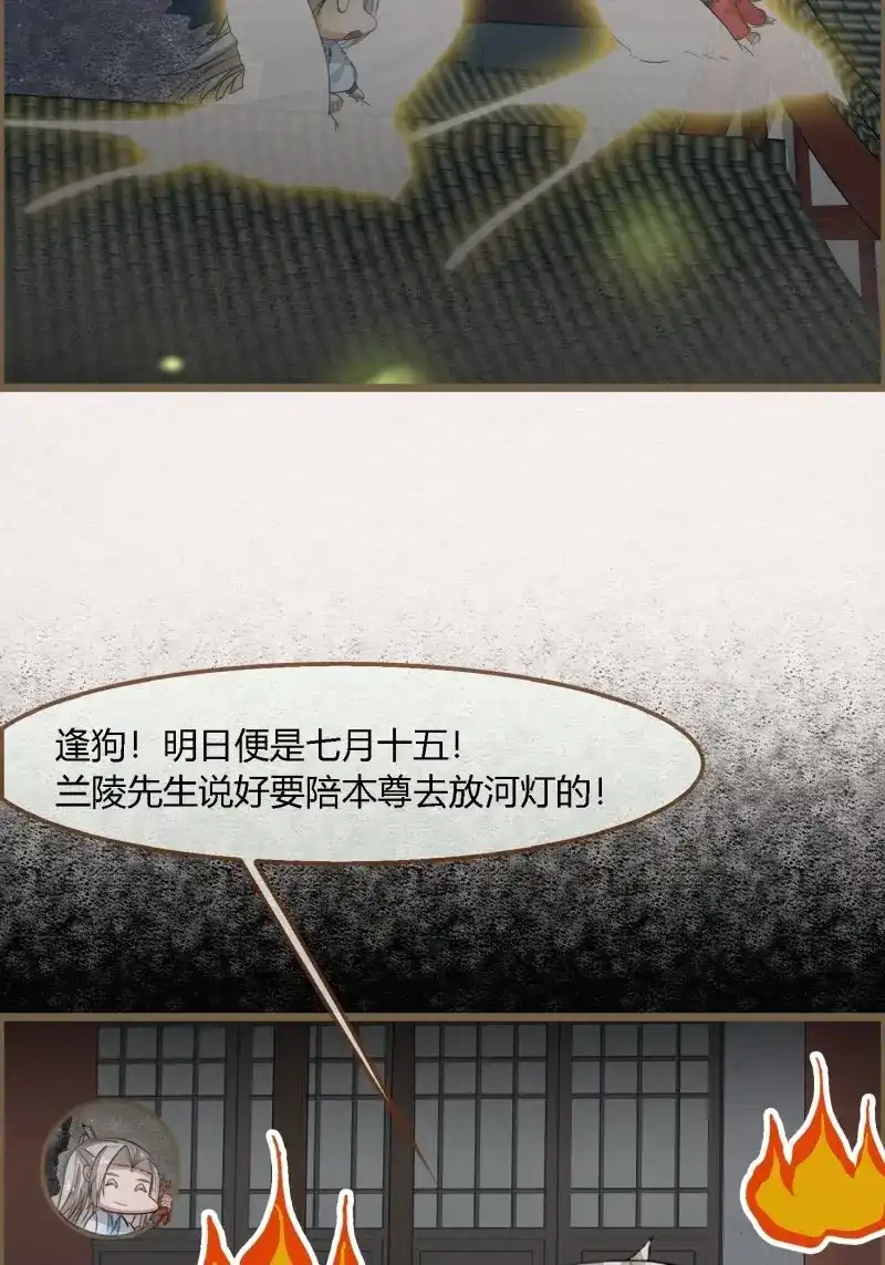 《无缘佛》第127话 雨中声37-今晚便是他的死期 第15页