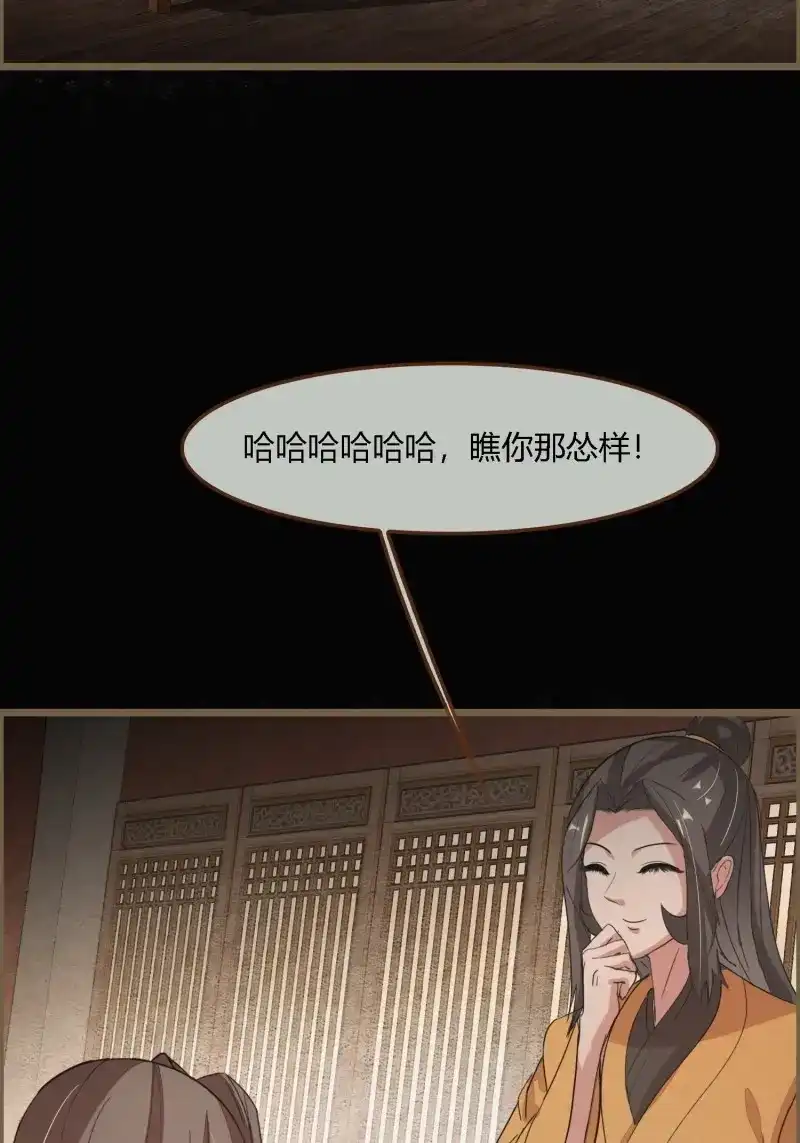 《无缘佛》第127话 雨中声37-今晚便是他的死期 第43页