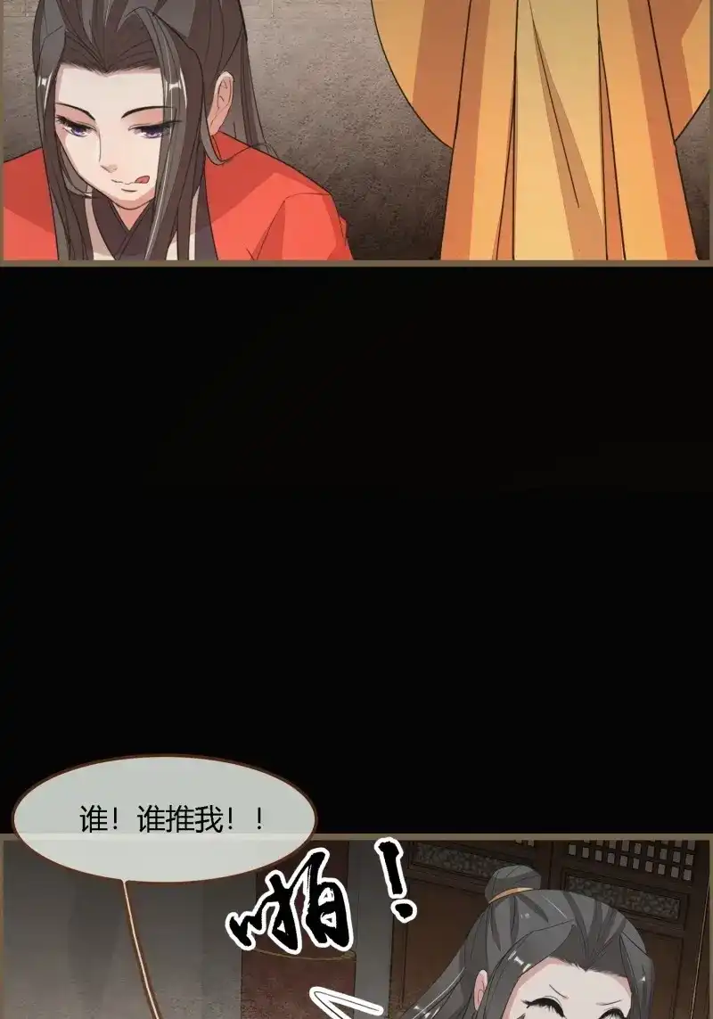 《无缘佛》第127话 雨中声37-今晚便是他的死期 第40页