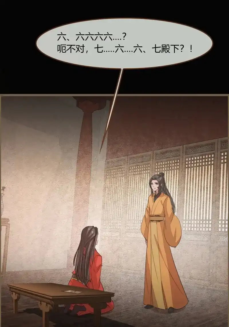 《无缘佛》第127话 雨中声37-今晚便是他的死期 第42页