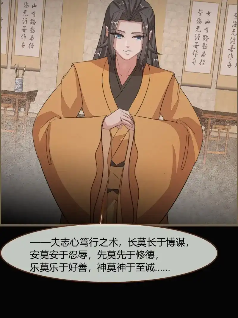 《无缘佛》第127话 雨中声37-今晚便是他的死期 第35页
