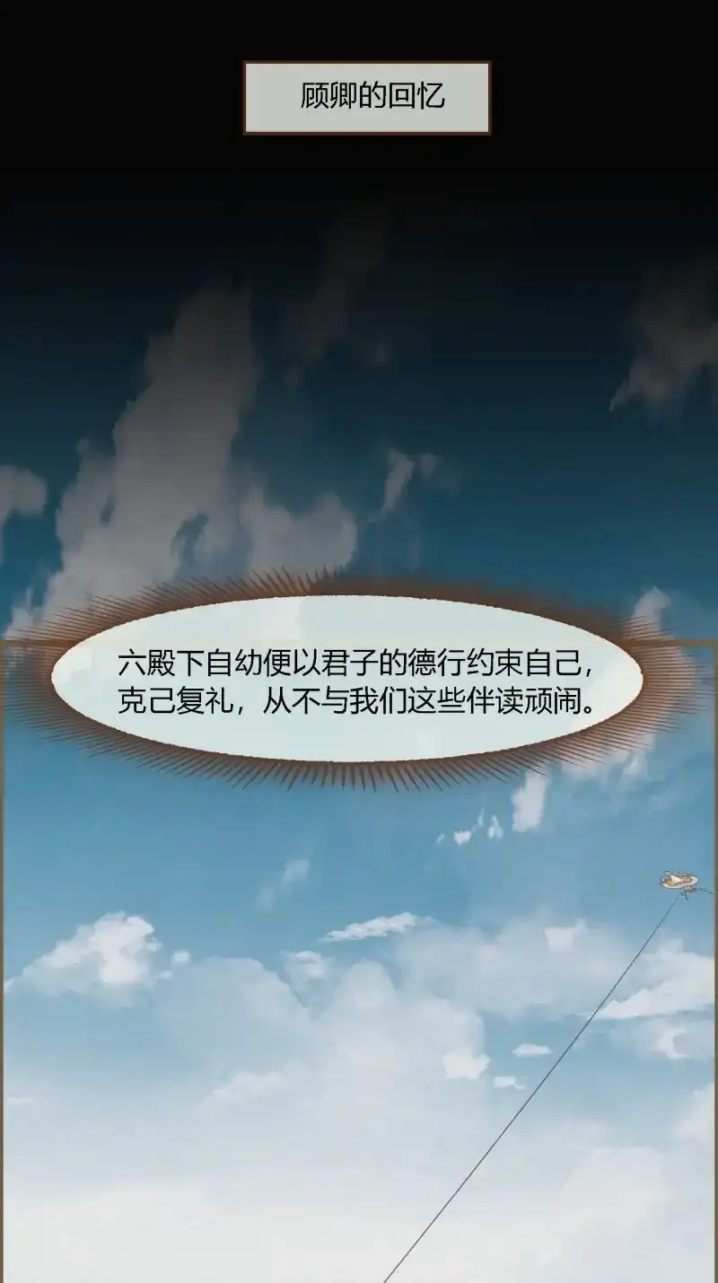 《无缘佛》第127话 雨中声37-今晚便是他的死期 第25页