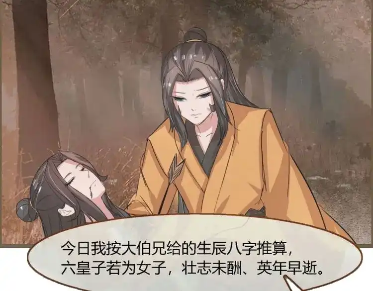 《无缘佛》第127话 雨中声37-今晚便是他的死期 第49页