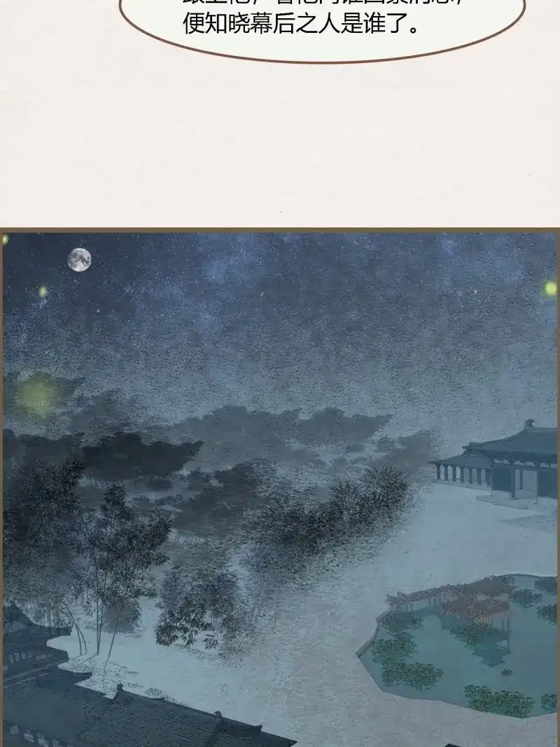 《无缘佛》第127话 雨中声37-今晚便是他的死期 第11页