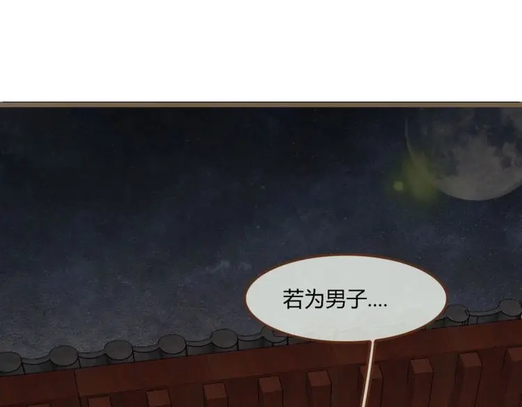 《无缘佛》第127话 雨中声37-今晚便是他的死期 第51页