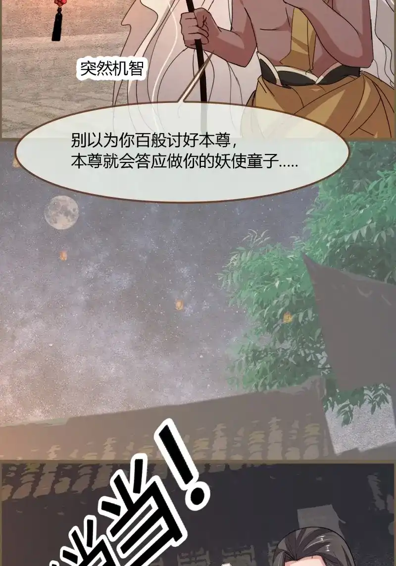 《无缘佛》第128话 雨中声38-日日龙抬头 第29页