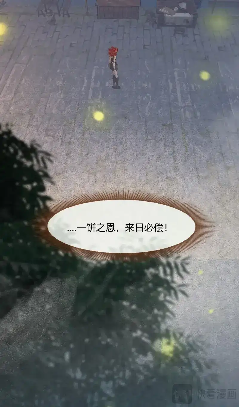 《无缘佛》第128话 雨中声38-日日龙抬头 第53页