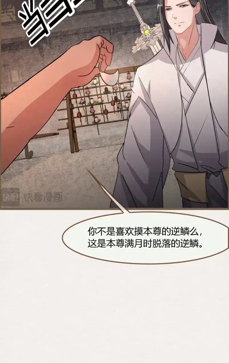 《无缘佛》第128话 雨中声38-日日龙抬头 第30页