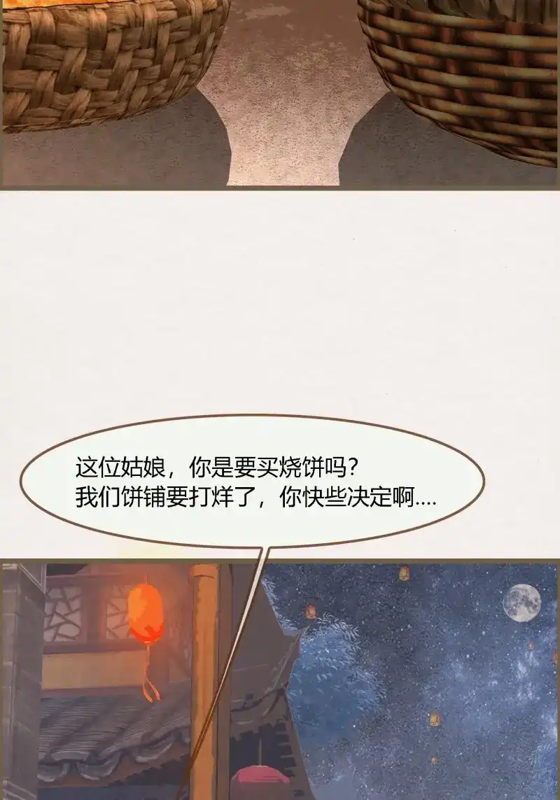 《无缘佛》第128话 雨中声38-日日龙抬头 第37页