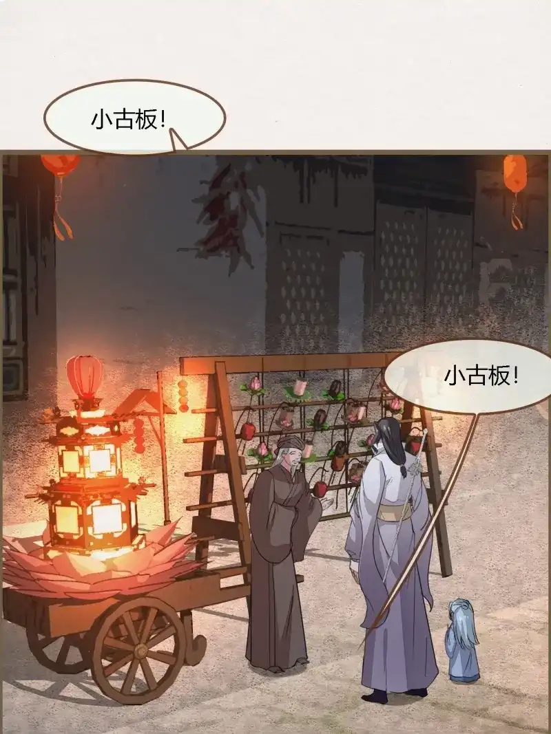《无缘佛》第128话 雨中声38-日日龙抬头 第18页