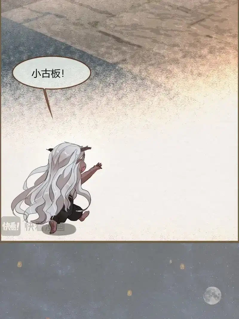 《无缘佛》第128话 雨中声38-日日龙抬头 第19页