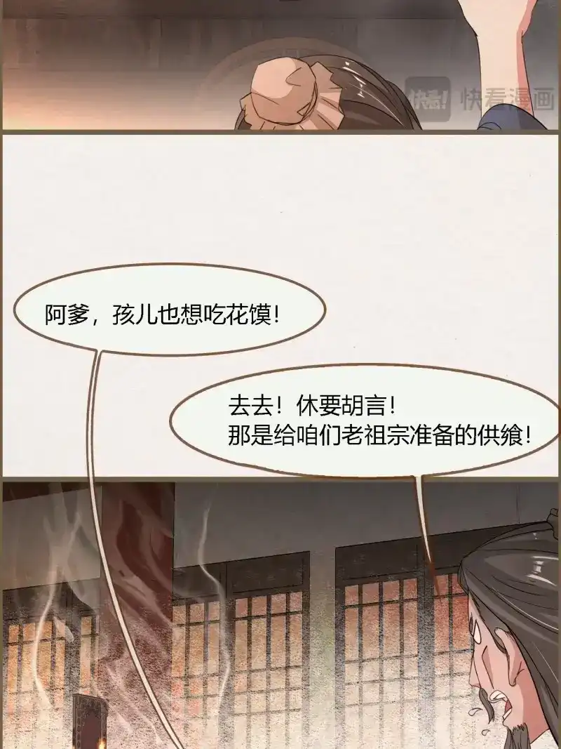 《无缘佛》第128话 雨中声38-日日龙抬头 第7页