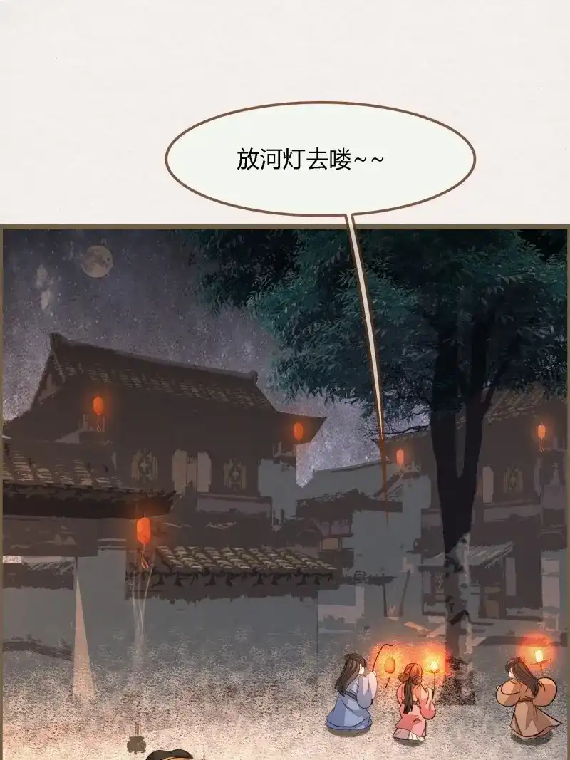 《无缘佛》第128话 雨中声38-日日龙抬头 第9页