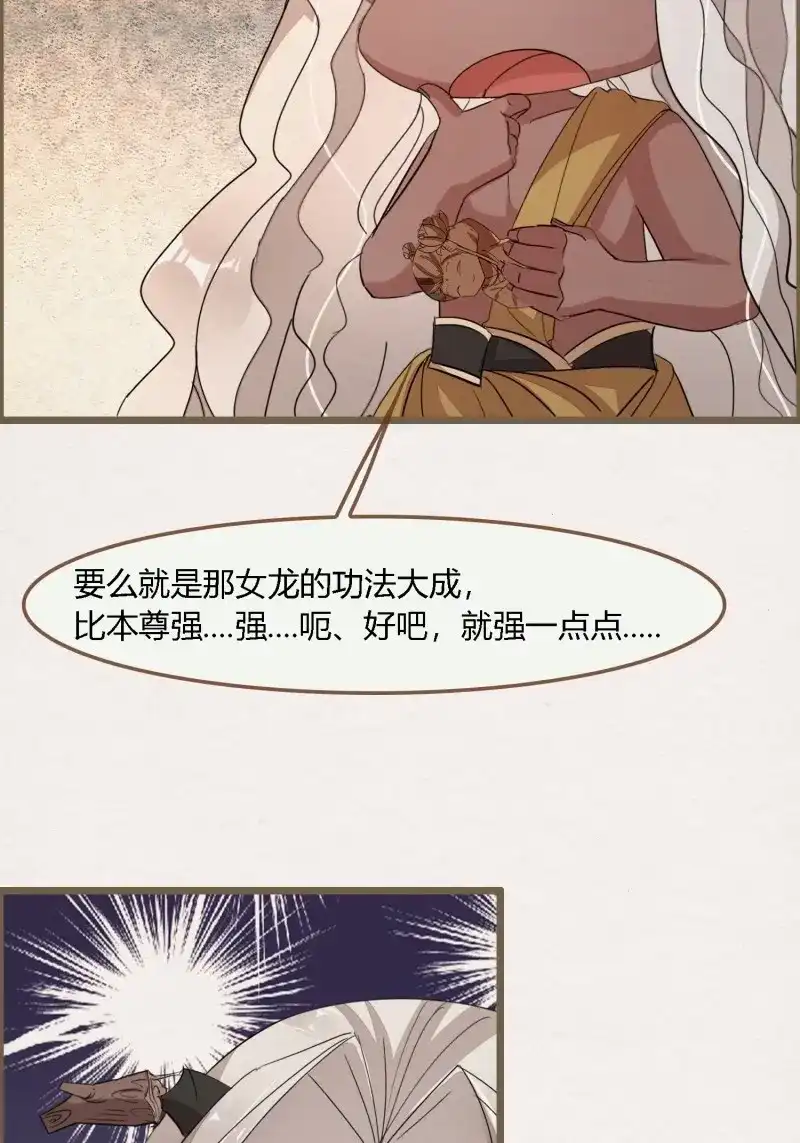 《无缘佛》第128话 雨中声38-日日龙抬头 第16页