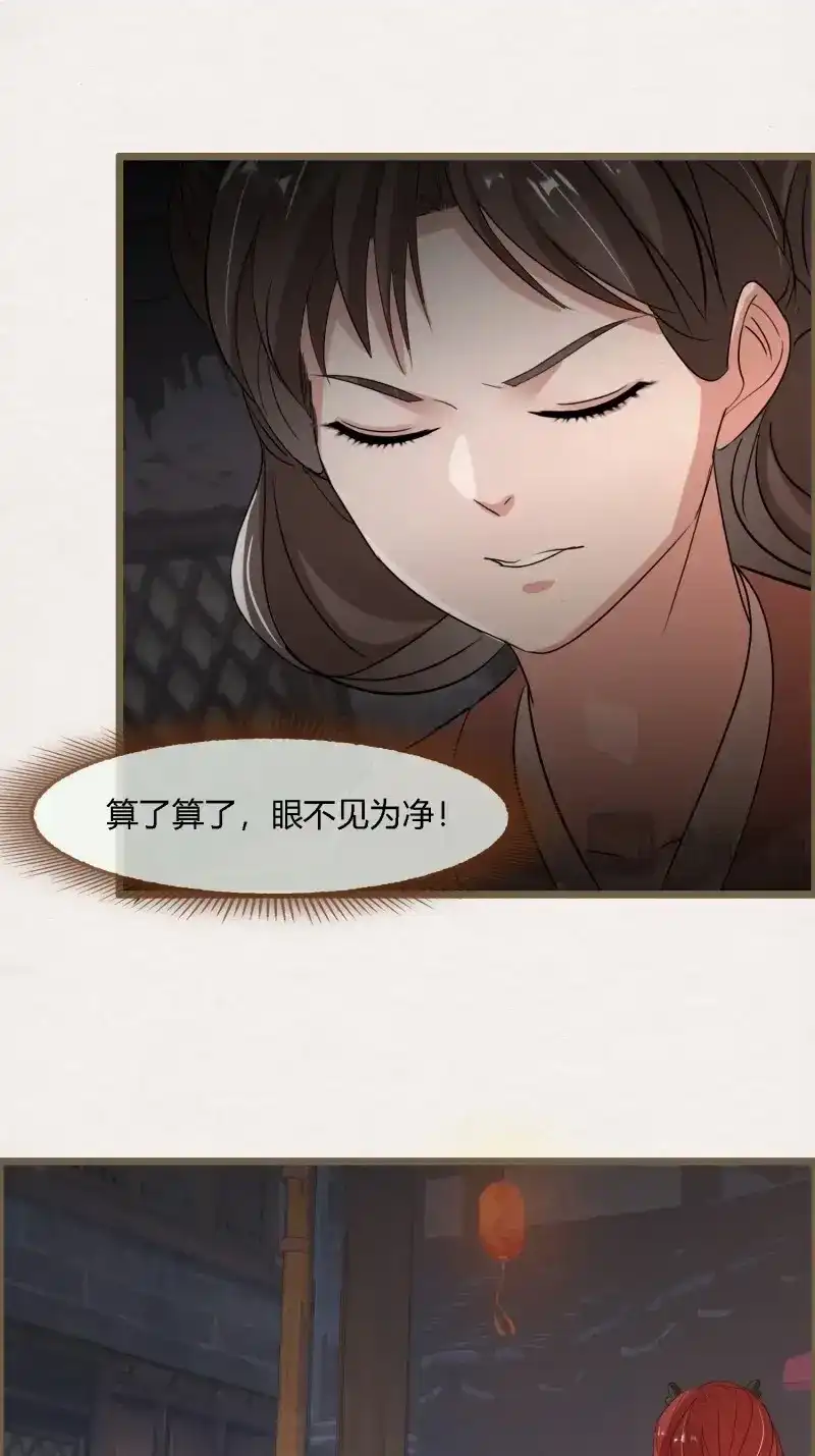 《无缘佛》第128话 雨中声38-日日龙抬头 第45页