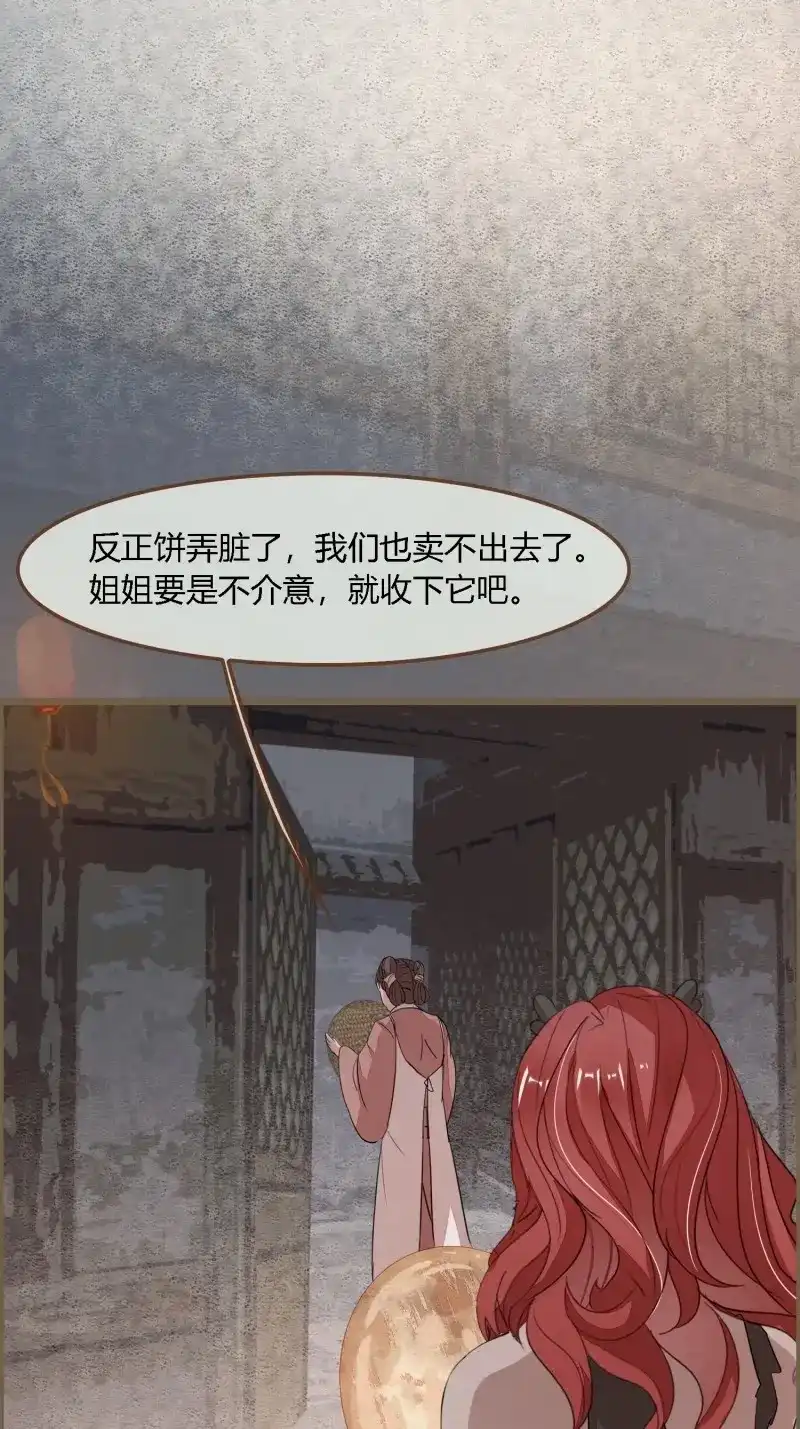《无缘佛》第128话 雨中声38-日日龙抬头 第50页