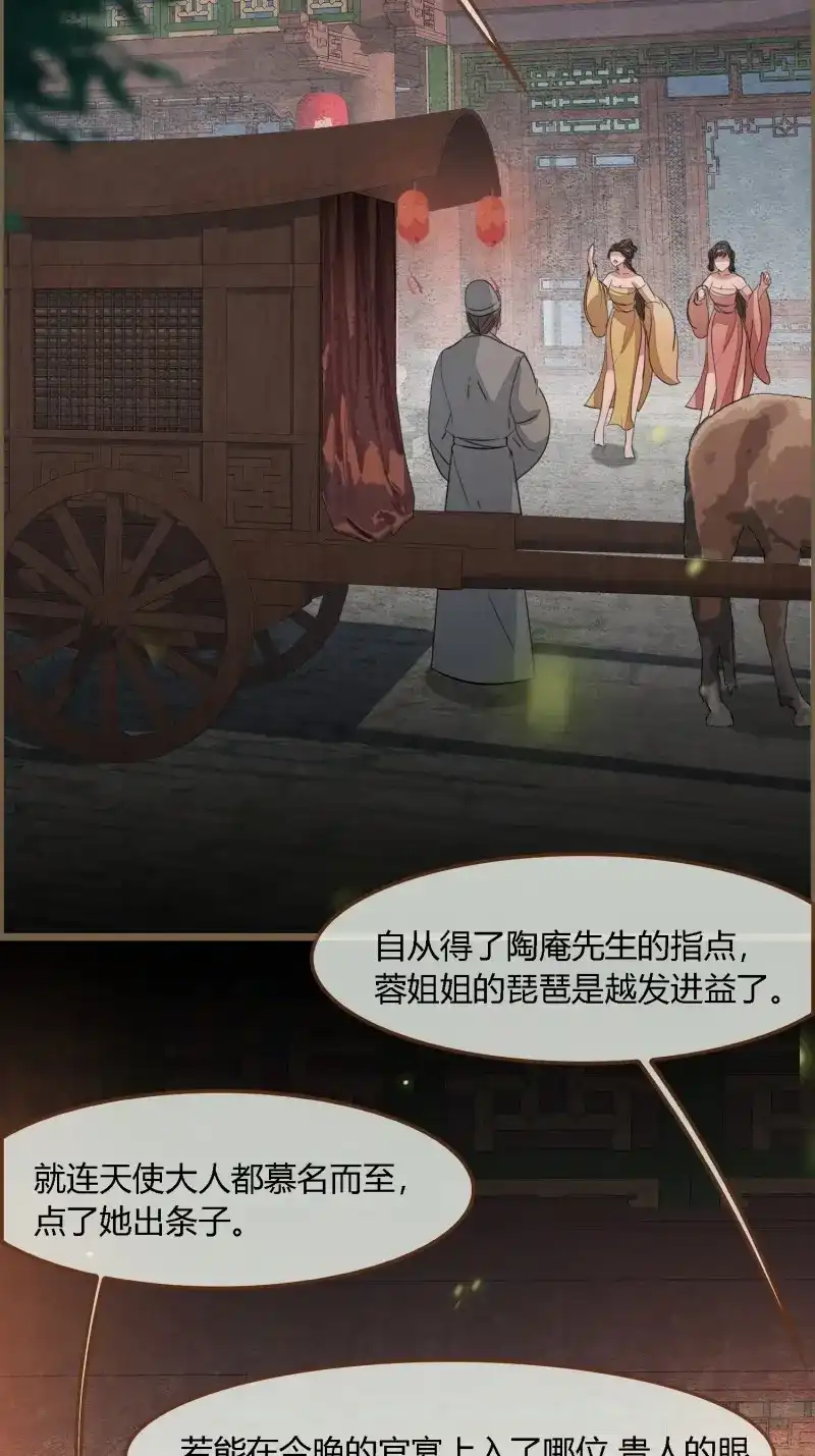 《无缘佛》第129话 雨中声39-您可曾后悔过读书 第47页