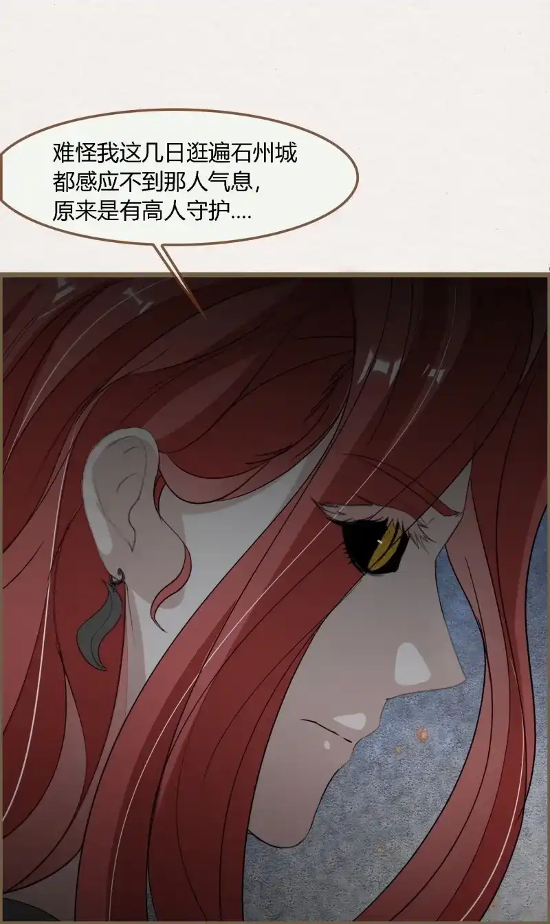 《无缘佛》第129话 雨中声39-您可曾后悔过读书 第14页