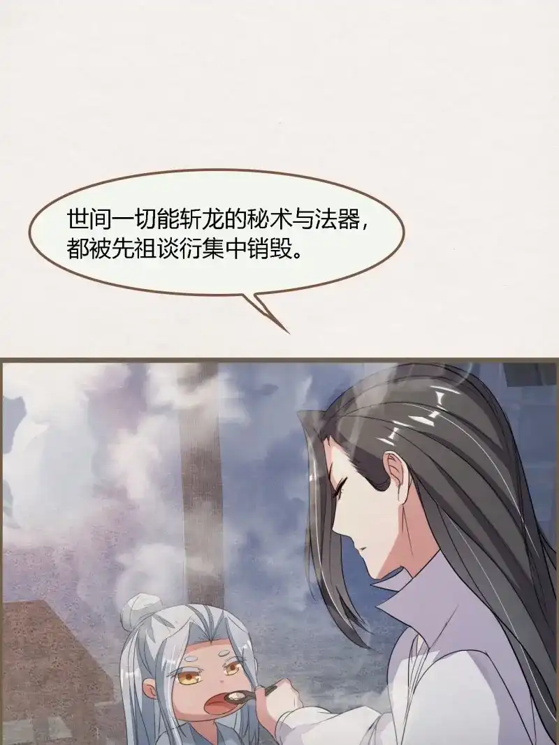 《无缘佛》第129话 雨中声39-您可曾后悔过读书 第28页