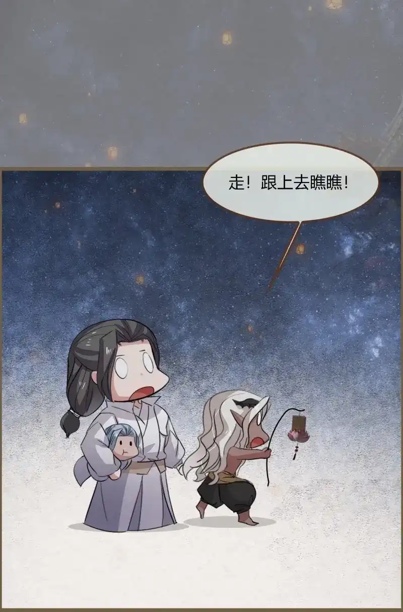 《无缘佛》第129话 雨中声39-您可曾后悔过读书 第45页