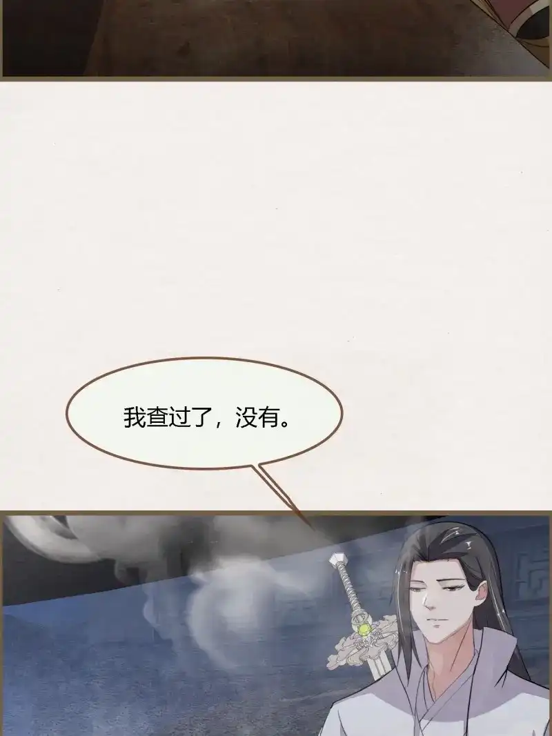 《无缘佛》第129话 雨中声39-您可曾后悔过读书 第26页