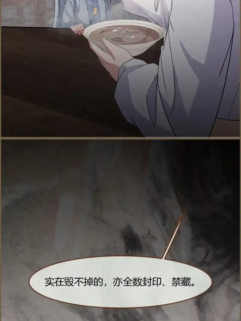 《无缘佛》第129话 雨中声39-您可曾后悔过读书 第29页