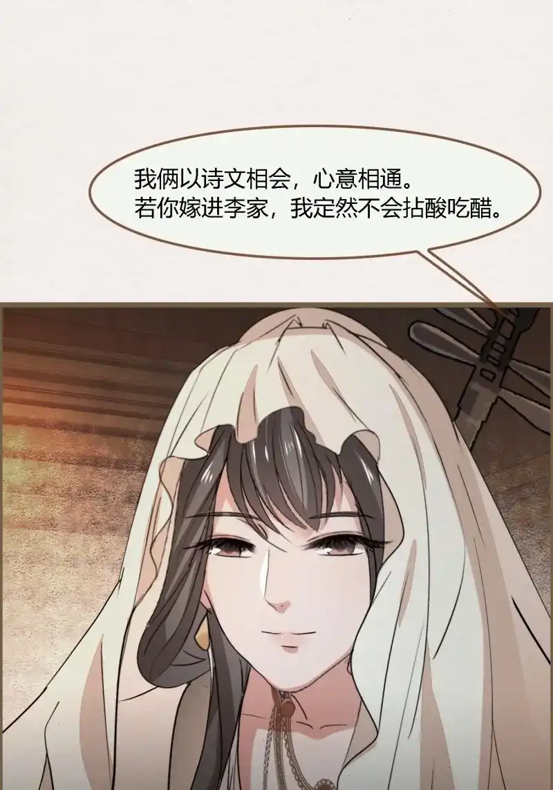 《无缘佛》第129话 雨中声39-您可曾后悔过读书 第59页