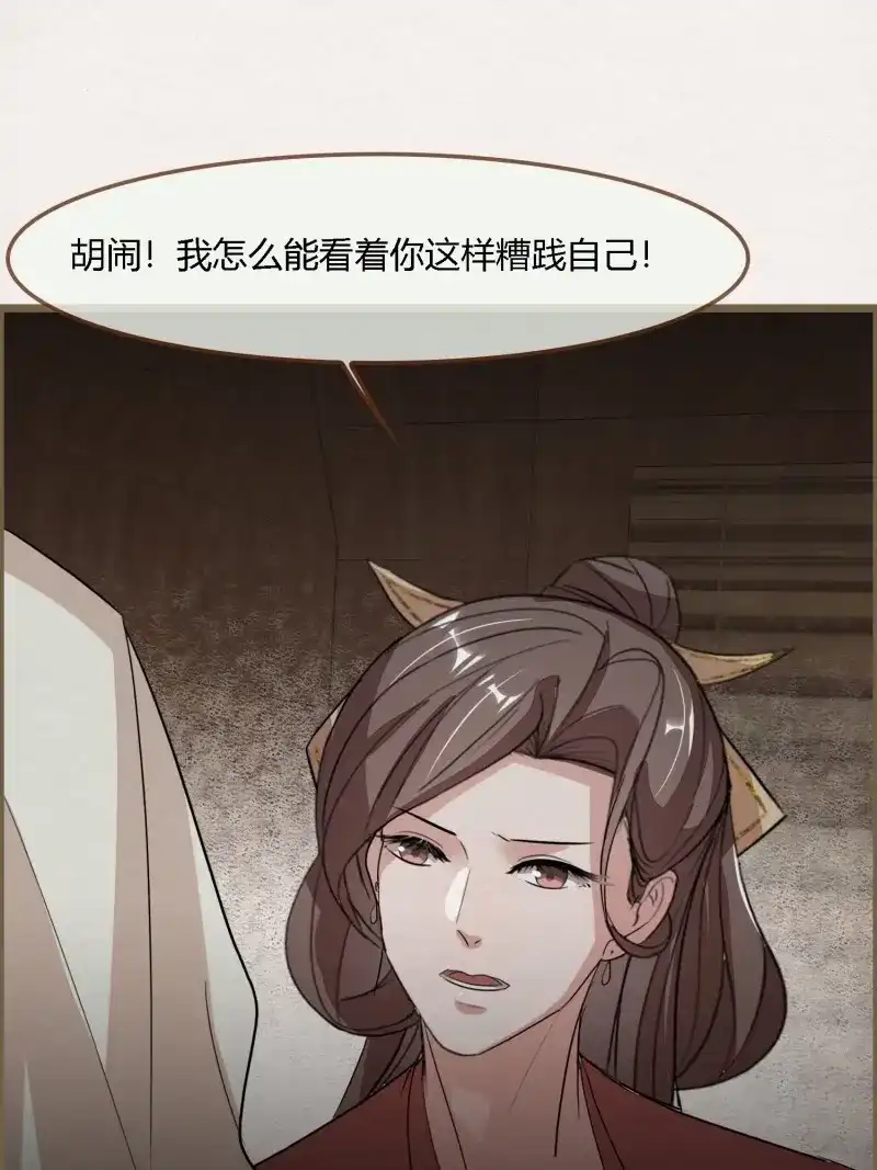 《无缘佛》第129话 雨中声39-您可曾后悔过读书 第67页