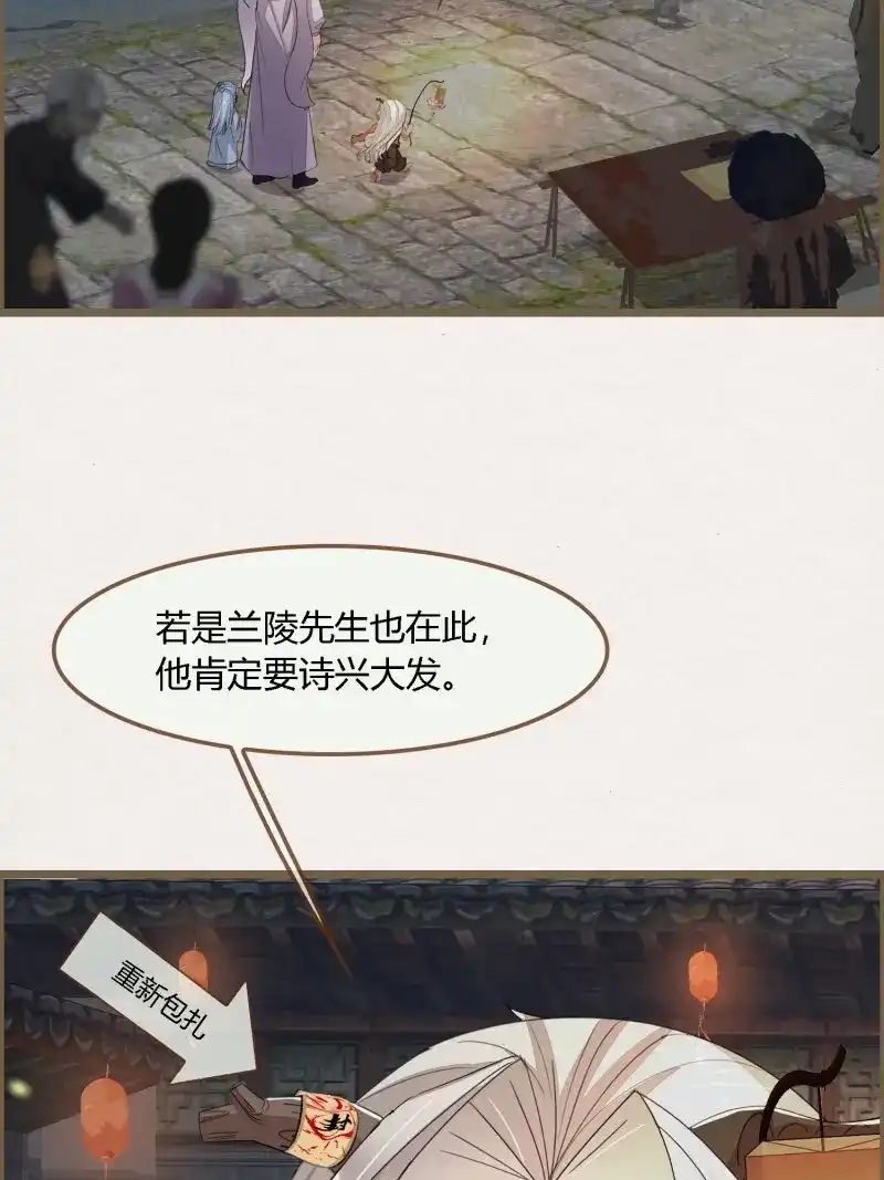 《无缘佛》第129话 雨中声39-您可曾后悔过读书 第18页