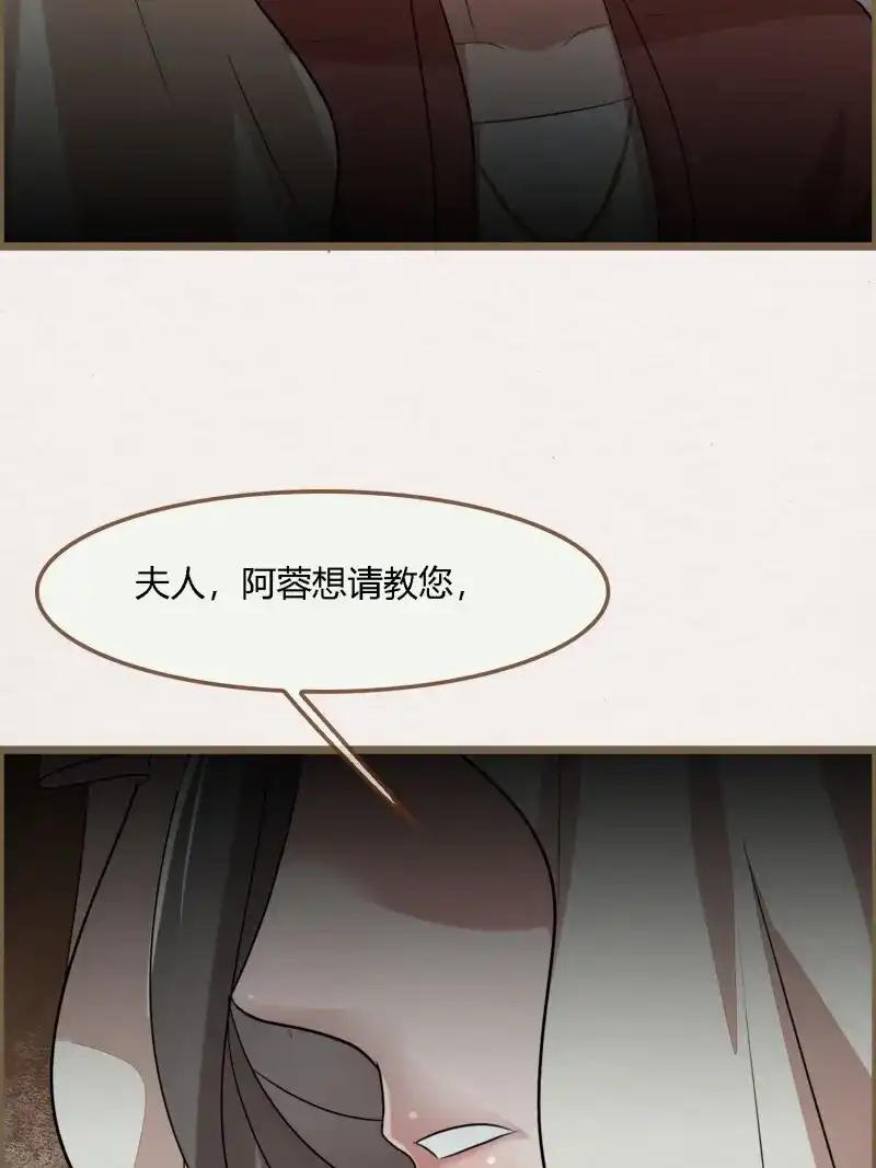《无缘佛》第129话 雨中声39-您可曾后悔过读书 第68页
