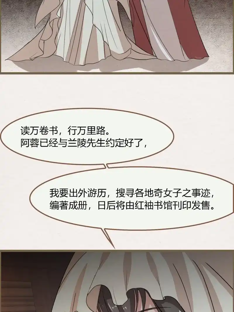 《无缘佛》第129话 雨中声39-您可曾后悔过读书 第63页