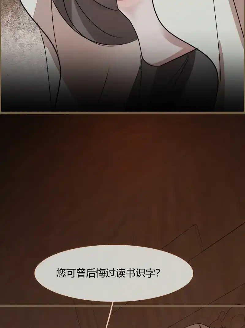 《无缘佛》第129话 雨中声39-您可曾后悔过读书 第69页