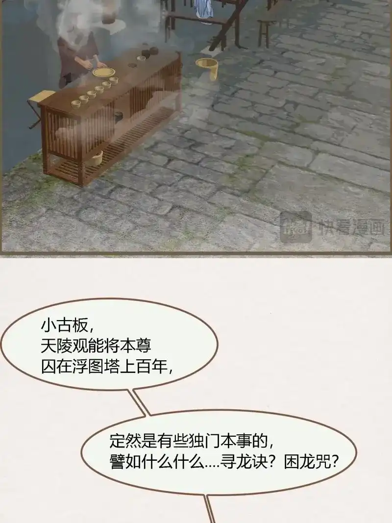 《无缘佛》第129话 雨中声39-您可曾后悔过读书 第24页