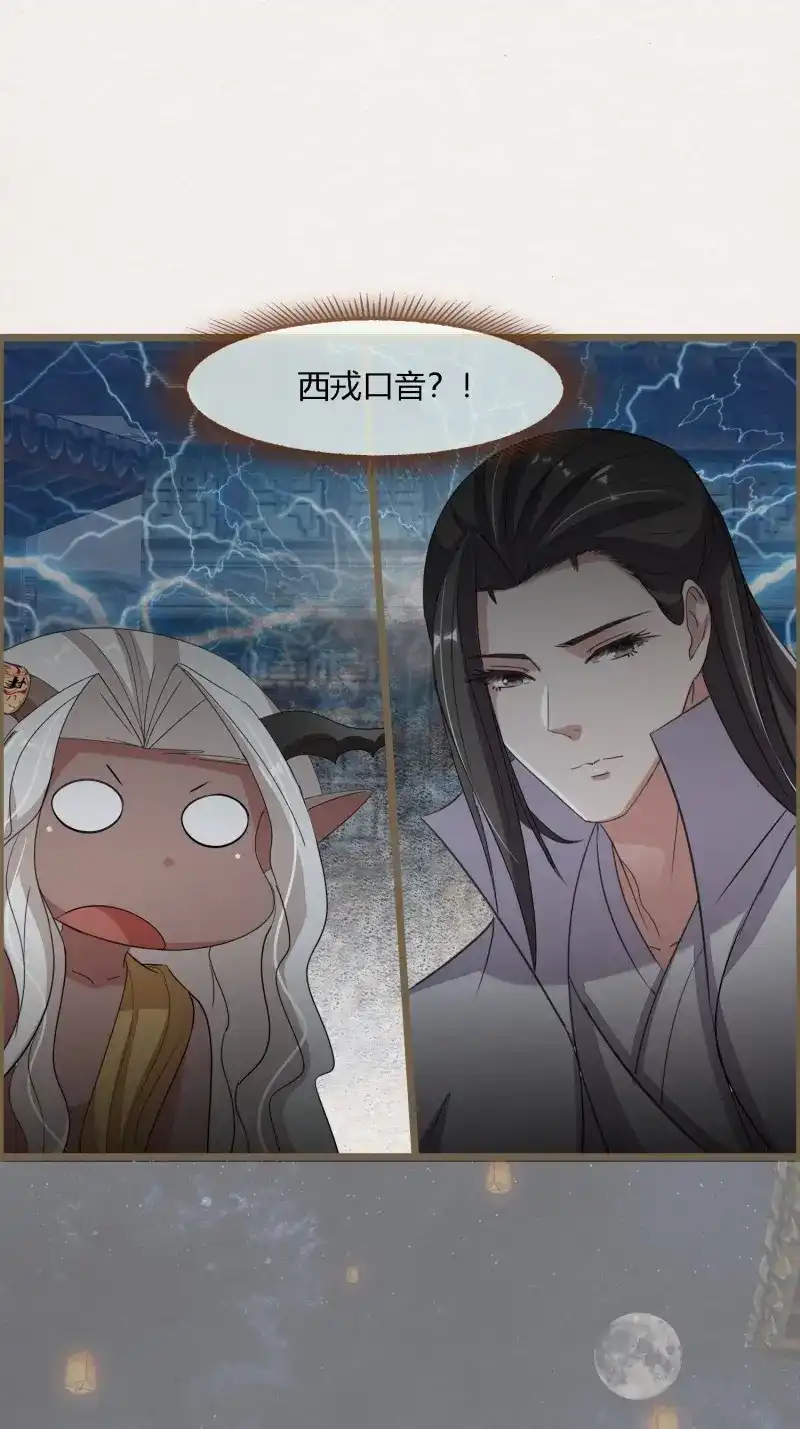 《无缘佛》第129话 雨中声39-您可曾后悔过读书 第44页