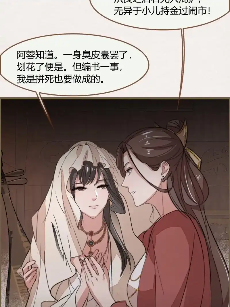 《无缘佛》第129话 雨中声39-您可曾后悔过读书 第65页
