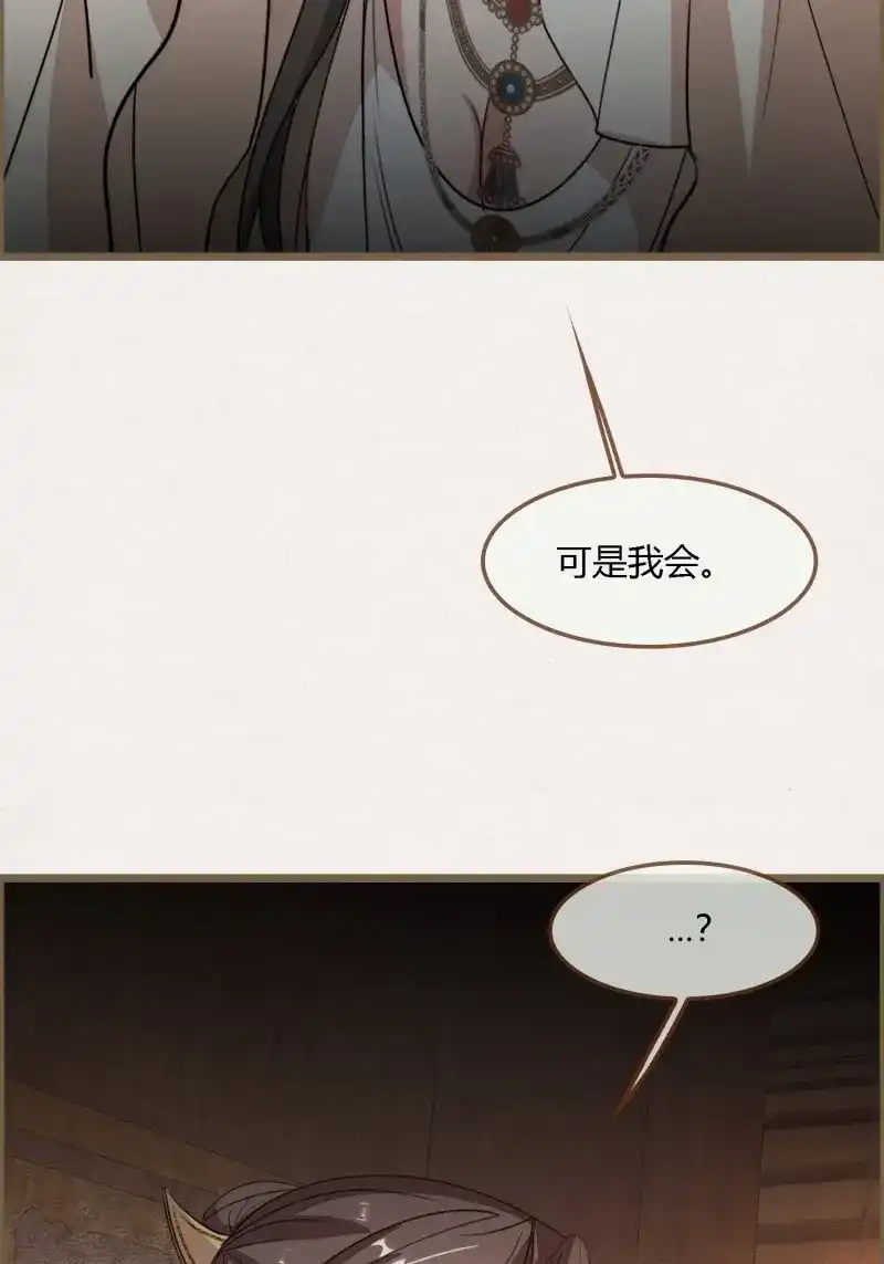 《无缘佛》第129话 雨中声39-您可曾后悔过读书 第60页