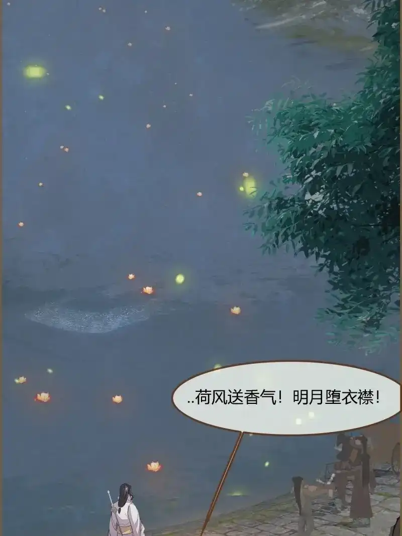 《无缘佛》第129话 雨中声39-您可曾后悔过读书 第17页