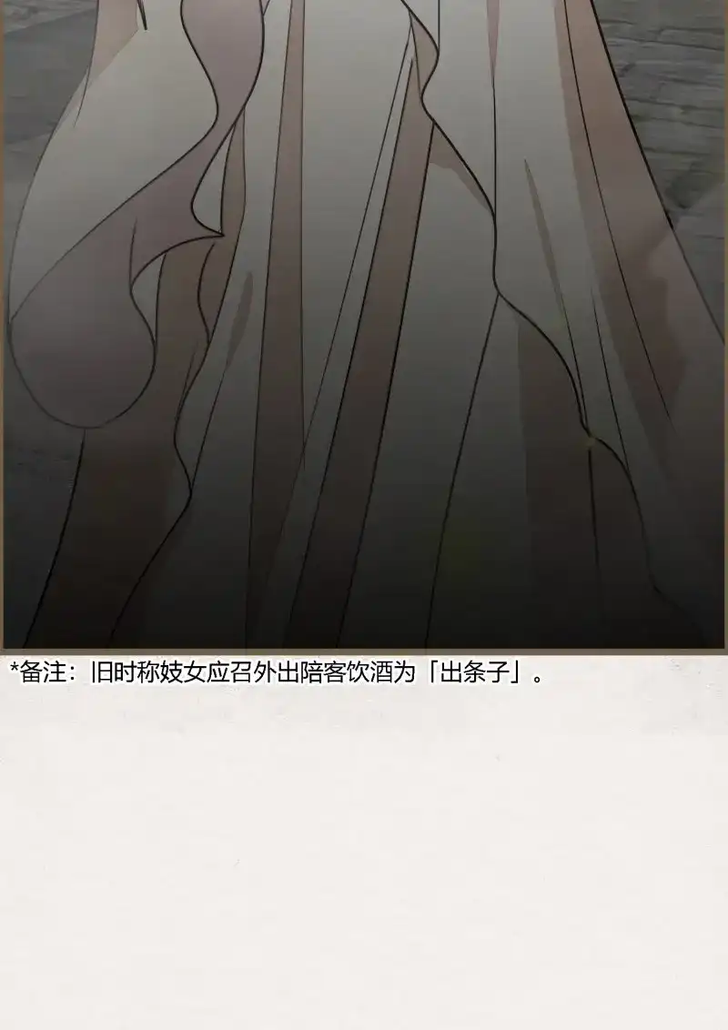 《无缘佛》第129话 雨中声39-您可曾后悔过读书 第49页