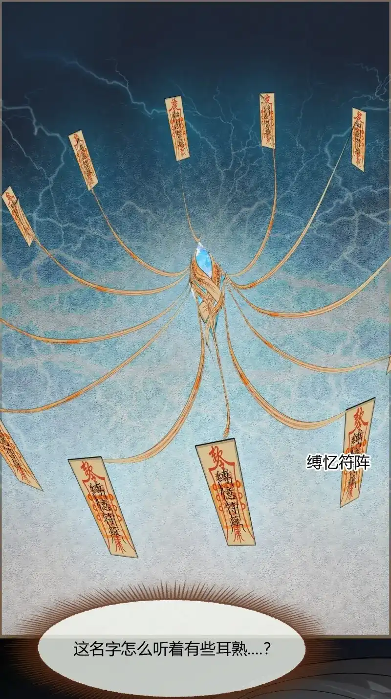 《无缘佛》第129话 雨中声39-您可曾后悔过读书 第35页