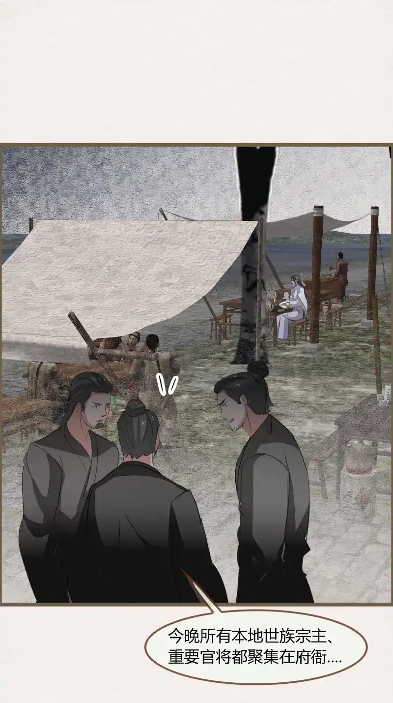 《无缘佛》第129话 雨中声39-您可曾后悔过读书 第43页