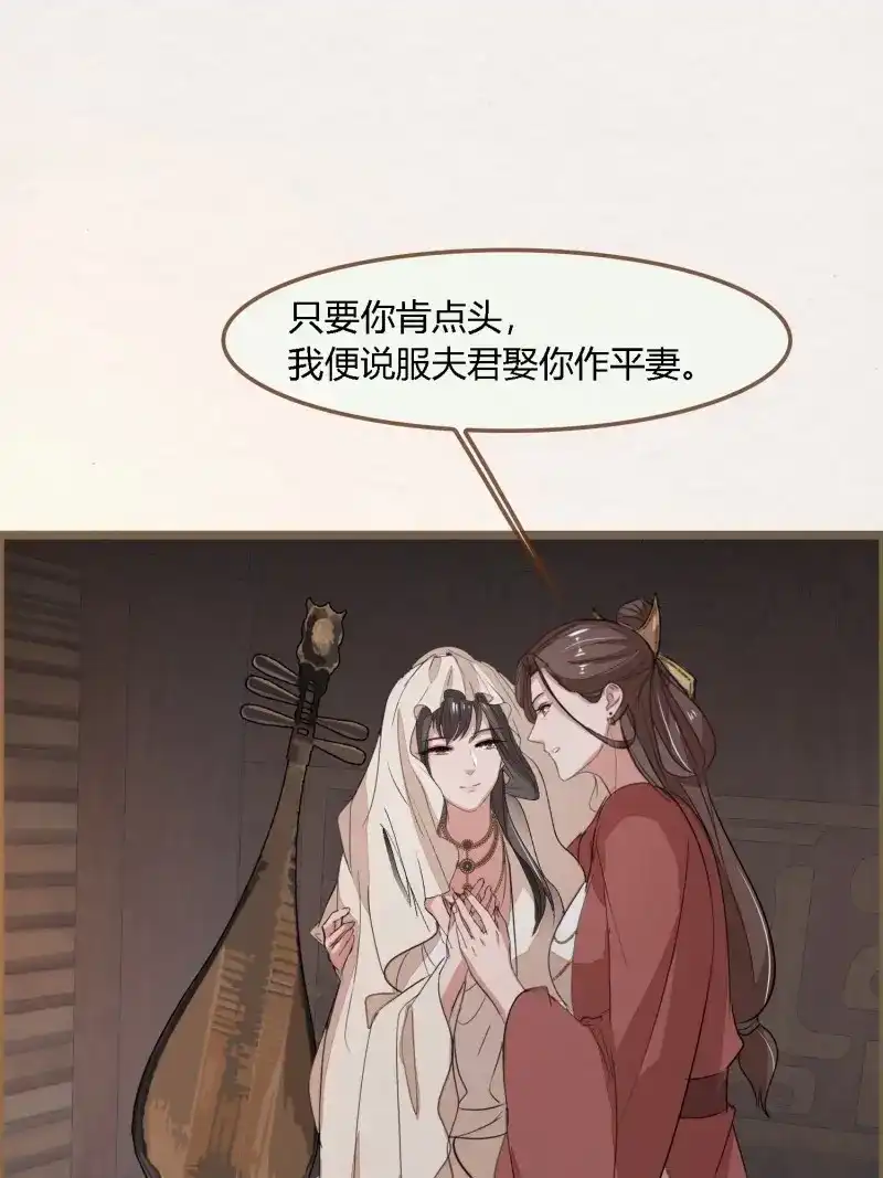 《无缘佛》第129话 雨中声39-您可曾后悔过读书 第57页