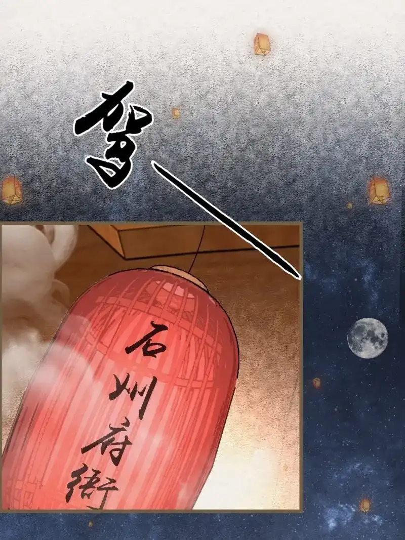 《无缘佛》第129话 雨中声39-您可曾后悔过读书 第38页