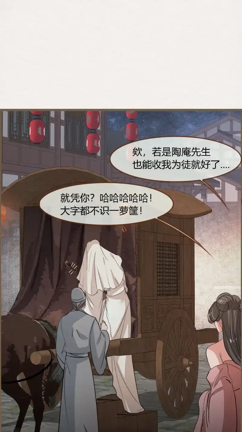 《无缘佛》第129话 雨中声39-您可曾后悔过读书 第50页
