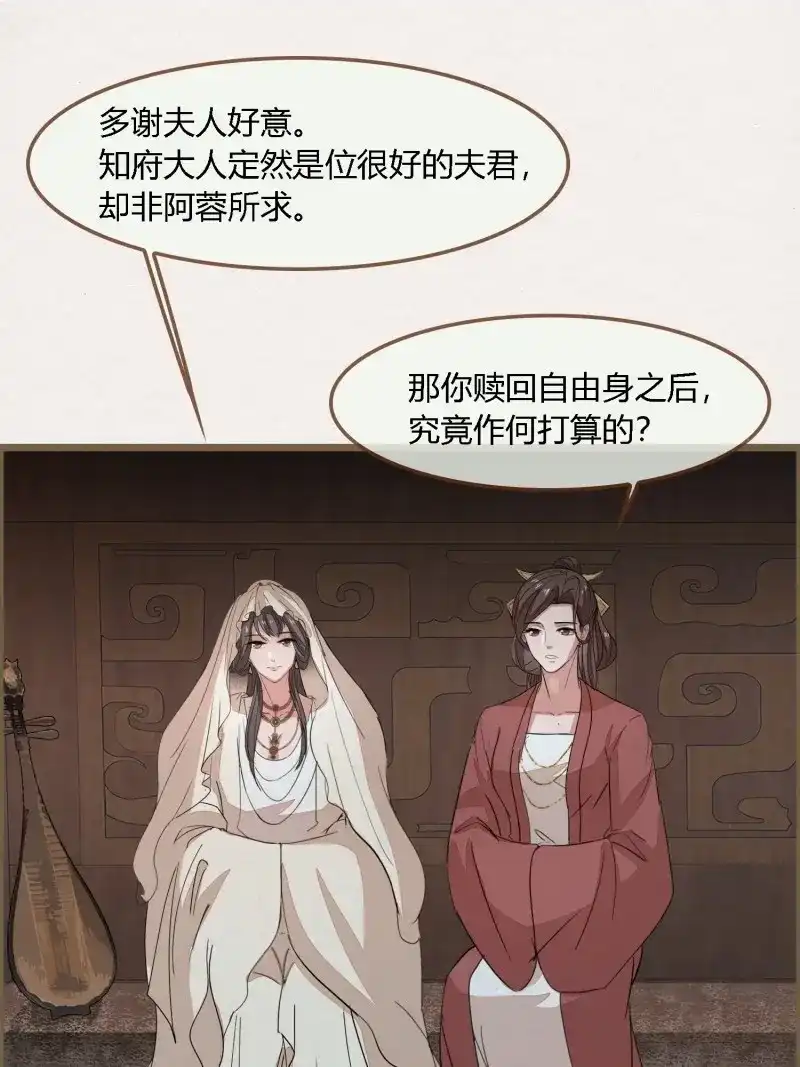 《无缘佛》第129话 雨中声39-您可曾后悔过读书 第62页