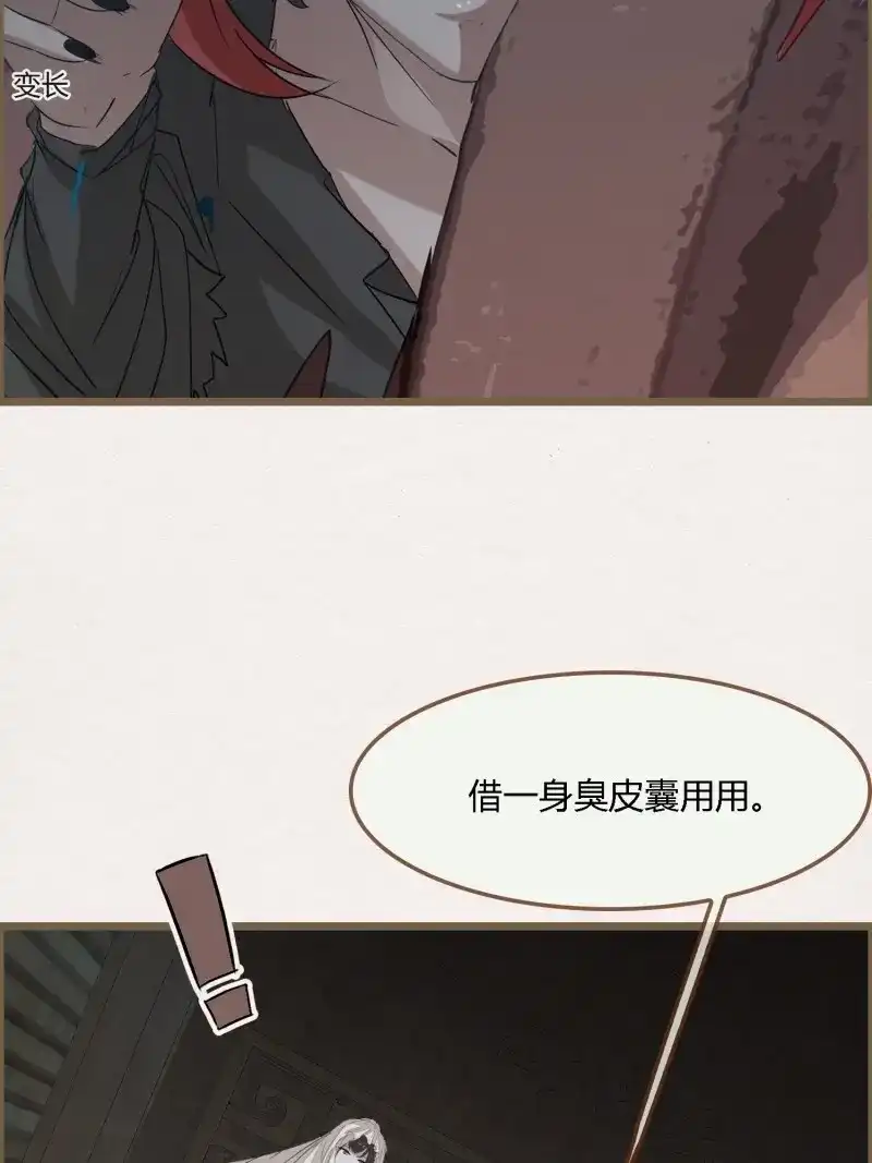 《无缘佛》第130话 雨中声40-读书是为了甚么 第38页
