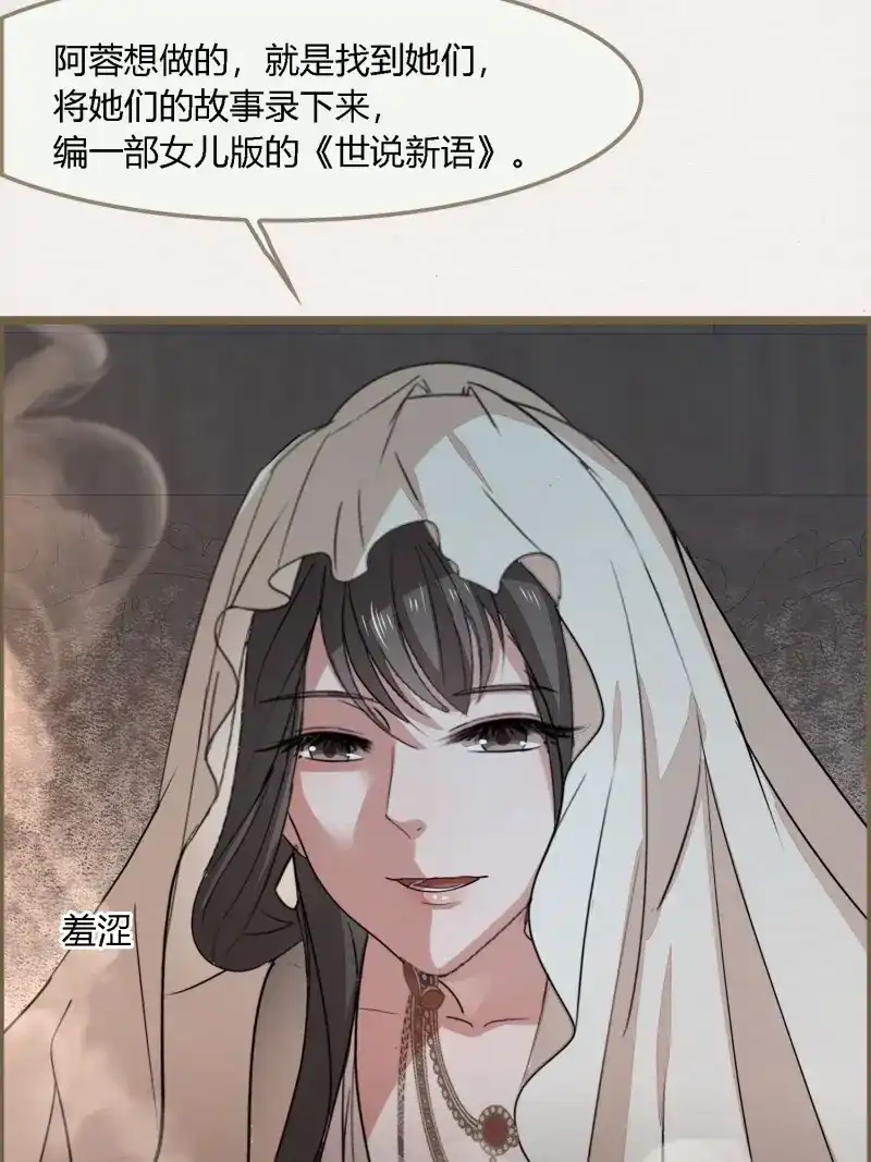 《无缘佛》第130话 雨中声40-读书是为了甚么 第30页