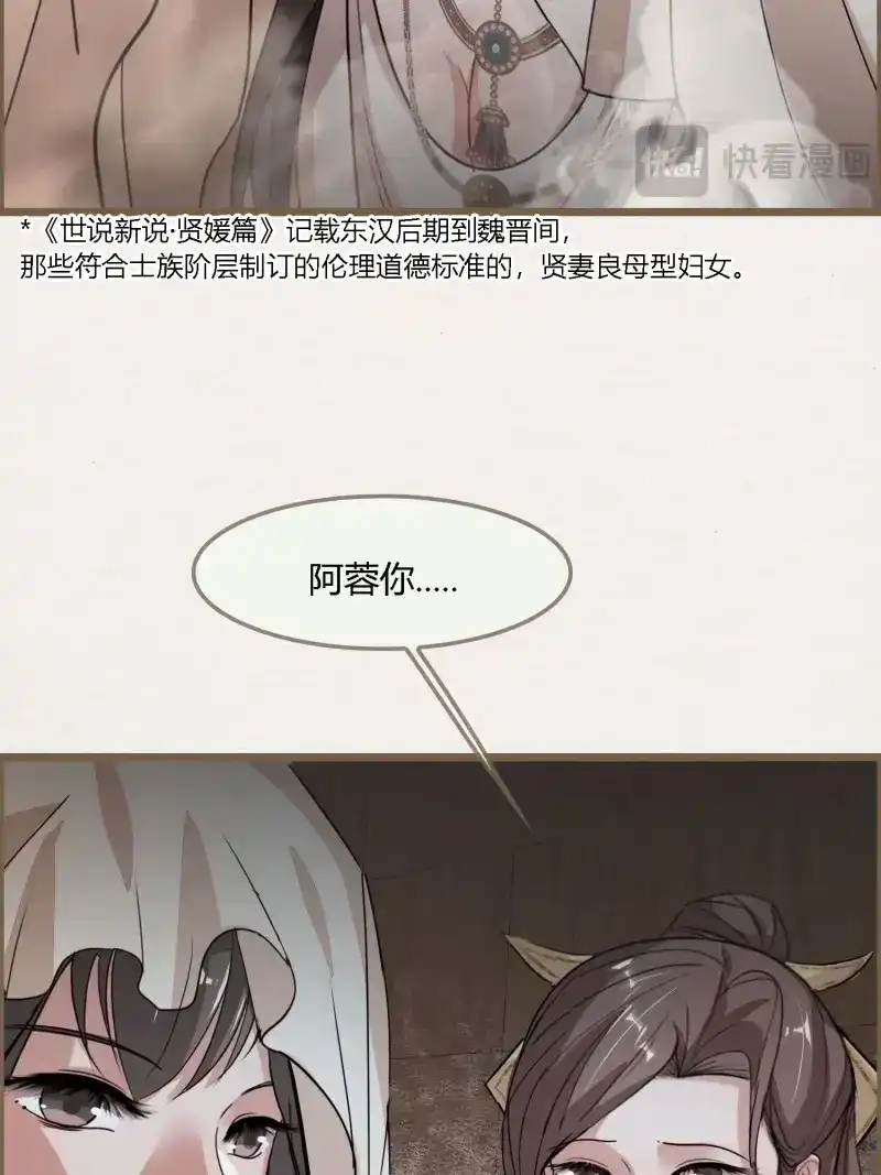 《无缘佛》第130话 雨中声40-读书是为了甚么 第31页