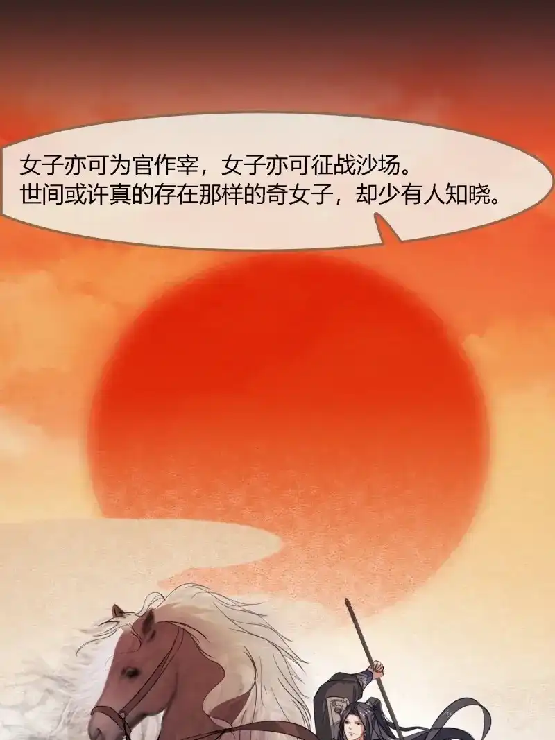 《无缘佛》第130话 雨中声40-读书是为了甚么 第28页