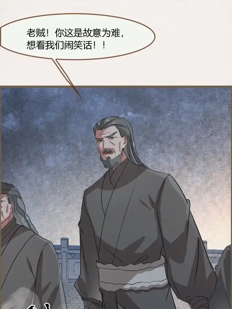《无缘佛》第130话 雨中声40-读书是为了甚么 第58页