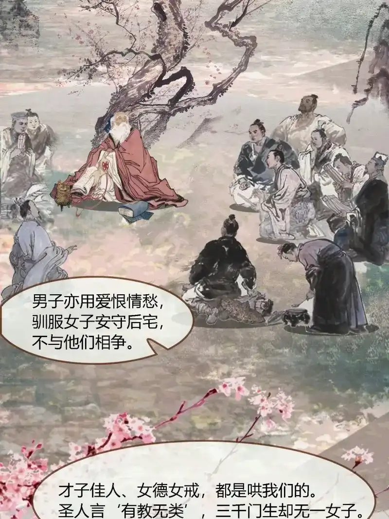 《无缘佛》第130话 雨中声40-读书是为了甚么 第25页
